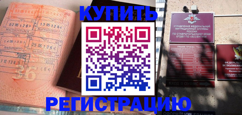 временная прописка в Добрянке