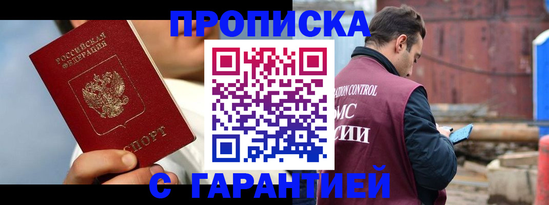 временная регистрация для всех в Добрянке