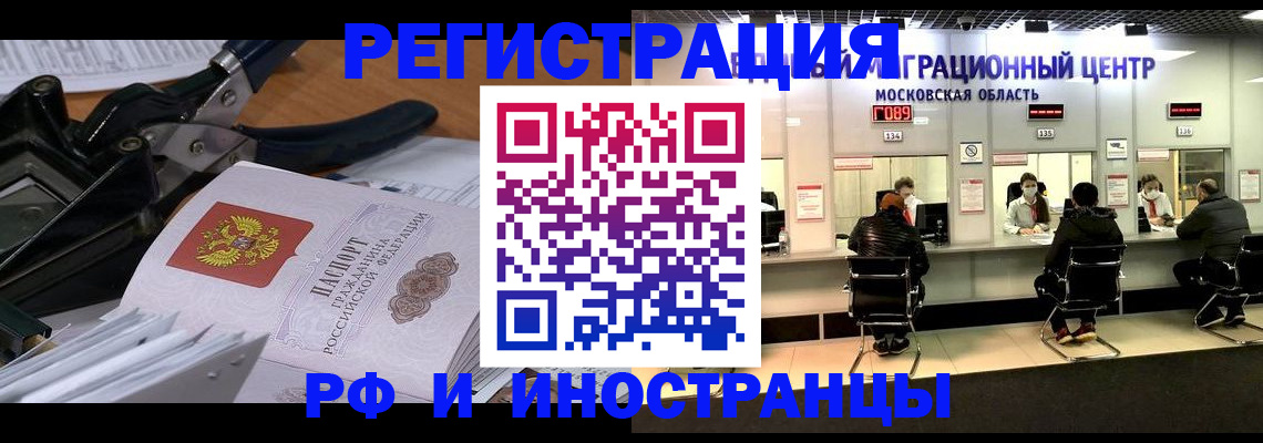 прописка регистрация в Добрянке