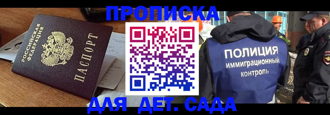 прописка от собственника в Добрянке